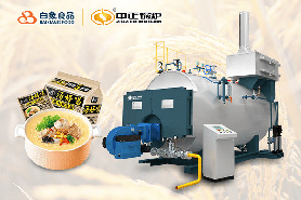 中正低氮燃氣鍋爐，助力方便面工廠產(chǎn)業(yè)升級